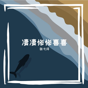 花落无声满地相思