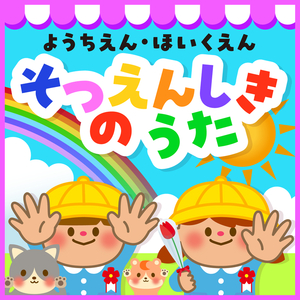 ありがとう・さようなら