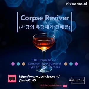 Corpse Reviver(사랑의 유령에게 건배를)