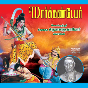 Naangu Yugangalin Vivarangal