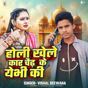 Holi Khele Car Chaidh Ke Yebhi Kee