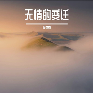 所有青春无悔烦恼与成长