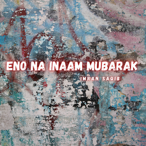 Ee Sochiwa Baaz Oghiwa