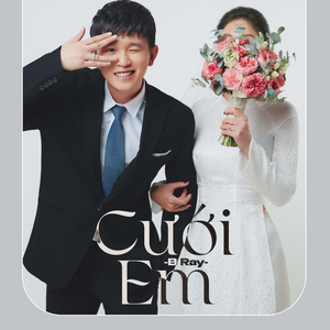 Cưới Em