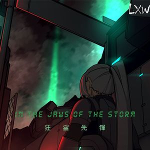 In The Jaws Of The Storm - 风暴之颚
