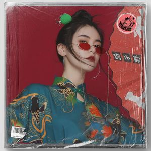 唐宫夜宴（ 中国风 国潮 UK Garage Gunna Type Beat）