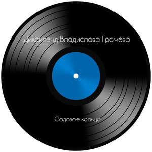 Импровизация на тему увертюры к опере Дж. Россини "Вильгельм Телль"