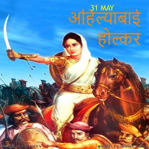Maa Ahilya Bai Holkar (Kanha Baghel)