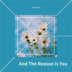 And The Reason Is You