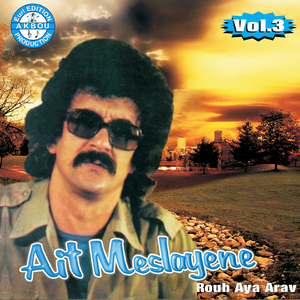 Ghoumen ittij sougharval (Version 2)