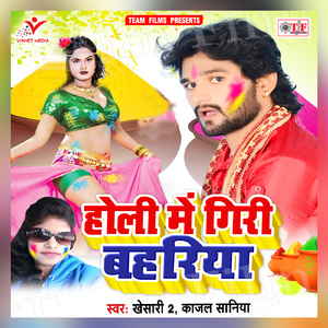 Sut Ke Saraso Me Dalawailu Ha