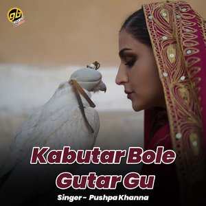 Kabutar Bole Gutar Gu