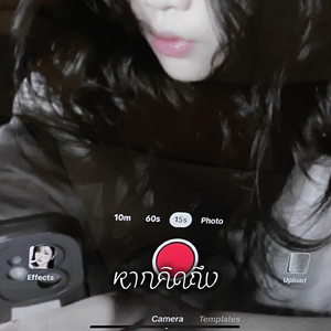 หากคิดถึง