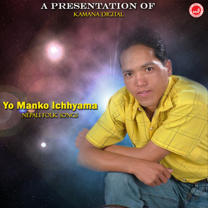 Yo Manko Ichhyama