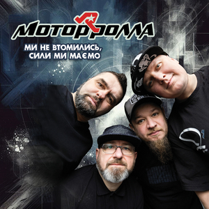 Колись (2024 Version)