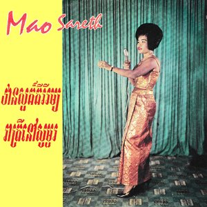 ទន្សាយរាំវង់