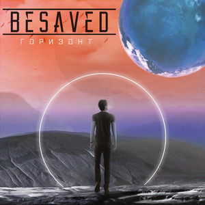 Горизонт (Instrumental)