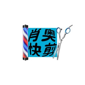 快剪店