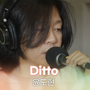 Ditto (COVER)
