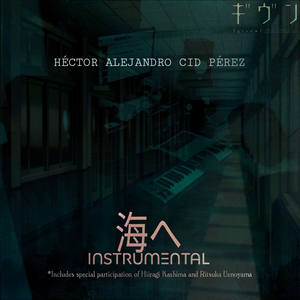 海へ Bonus Track