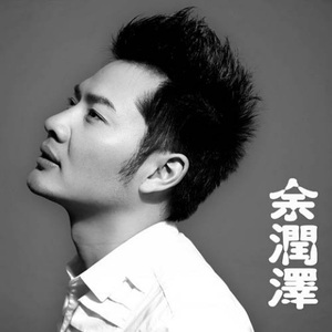 爱我就不要离开我