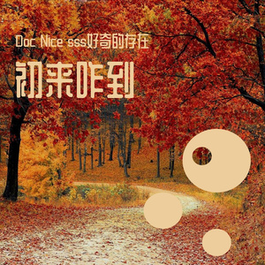 하루하루（一天一天-Haru Haru）-纯音乐