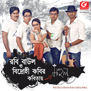 Nirjhorer Seopnovongo