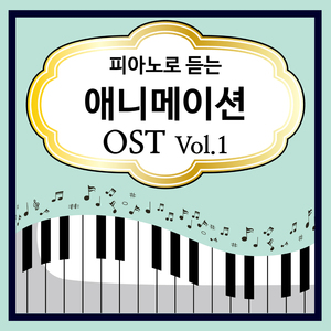 5월의 마을 五月の村 (`이웃집 토토로` OST)