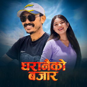 Dharanaiko Bajar