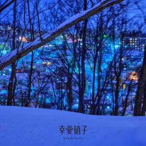 白い坂道を登りきった先に