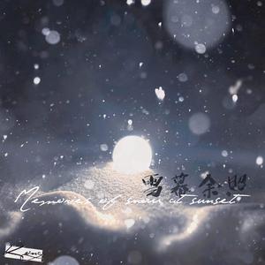 余 照 雪 幕- -Memories of Snow at Sunset.