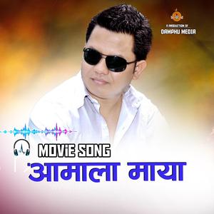 Amala Maya (feat. Rambabu Yonjan)