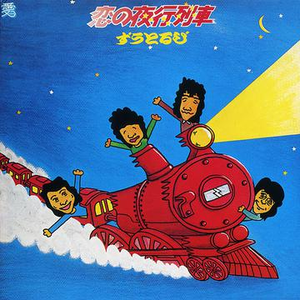 天に星 地に花 人に爱