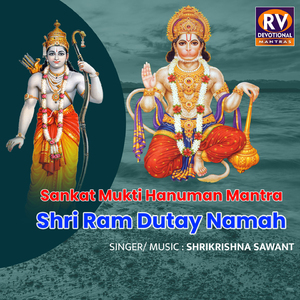 Sankat Mukti Hanuman Mantra