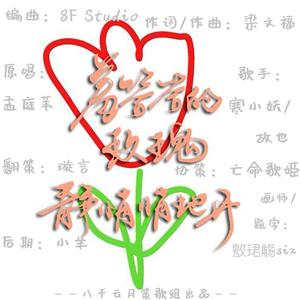 羞答答的玫瑰静悄悄的开