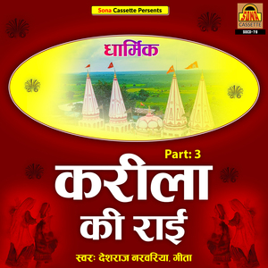 Karila Ki Rai, Pt. 3