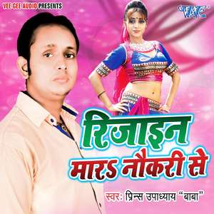 Jekra Gharwa Mai Naikhe