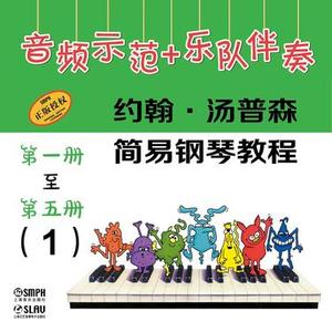 第一册 8.3小矮人舞曲 (慢速)