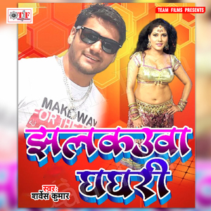 Jhalakaua Ba Tohar Ghaghari