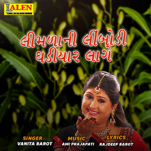 Limda Ni Limbodi Gadiyal Laage