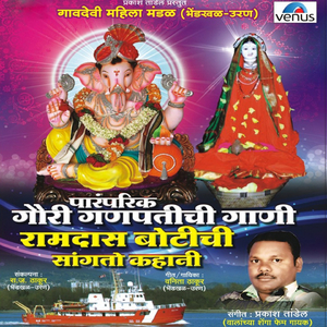 Khali Utarala Ra Aakashi Chandra