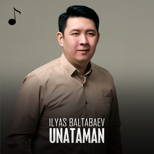 Unataman