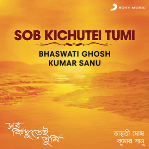 Bagane Sona Ranger Phool