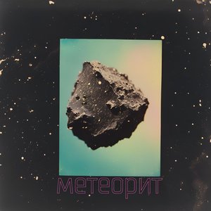 Нарисуй меня