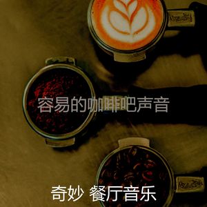 一尘不染假期印象数