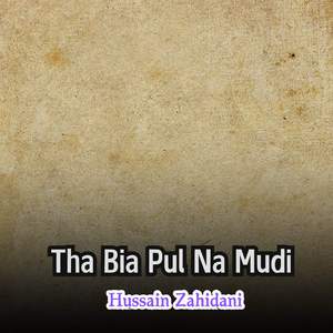 Tha Bia Dilbar Thara Tere