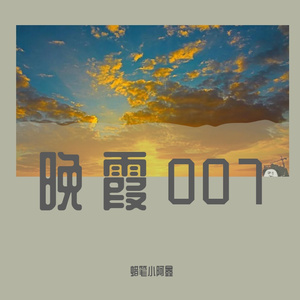 晚霞007 (8)