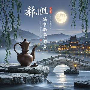 思念是容易上头的酒