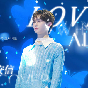 【周安信AI COVER】Love Wins All