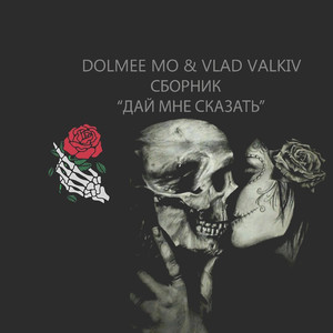 Моветон